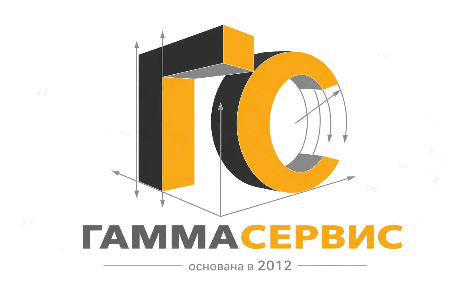 Гамма Сервис — основана в 2012 году
